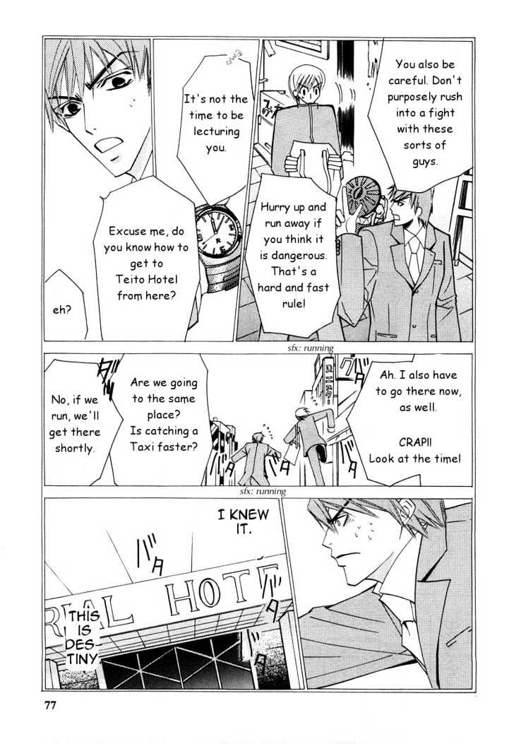 Junjou Romantica Chapter 5.2-1 page 7 - Vol.5 Chapter 2.1: Junjou Terrorist Act 1