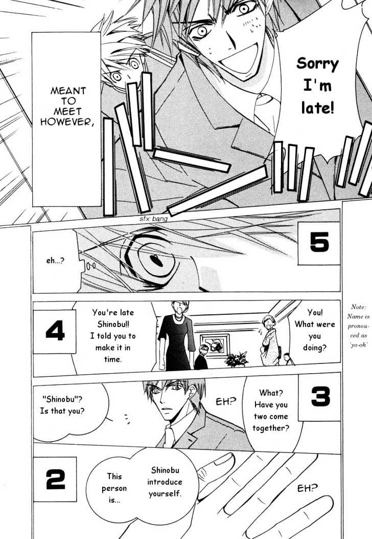 Junjou Romantica Chapter 5.2-1 page 9 - Vol.5 Chapter 2.1: Junjou Terrorist Act 1
