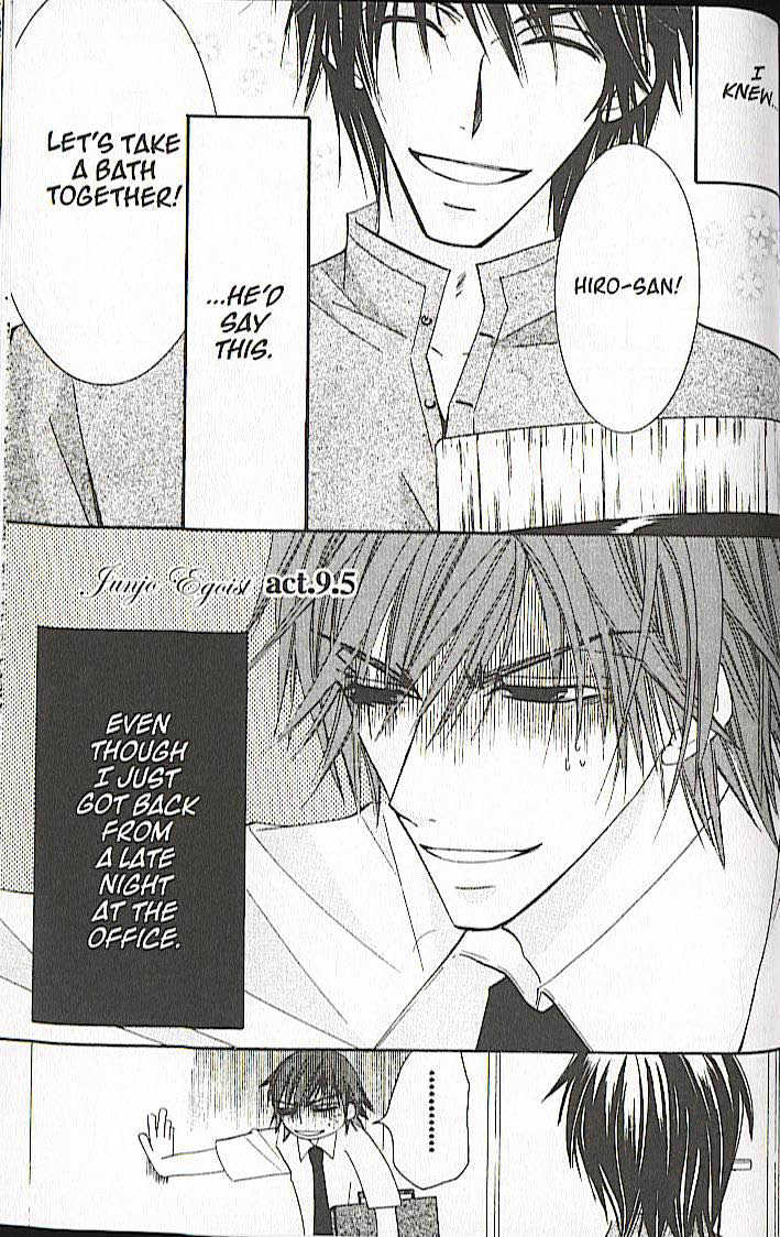 Junjou Romantica Chapter 5.4 page 1 - Vol.5 Chapter 4: Junjou Egoist Act 9.5