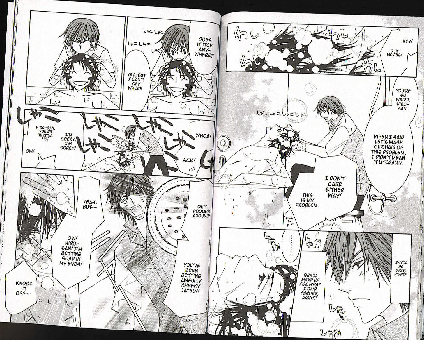 Junjou Romantica Chapter 5.4 page 4 - Vol.5 Chapter 4: Junjou Egoist Act 9.5