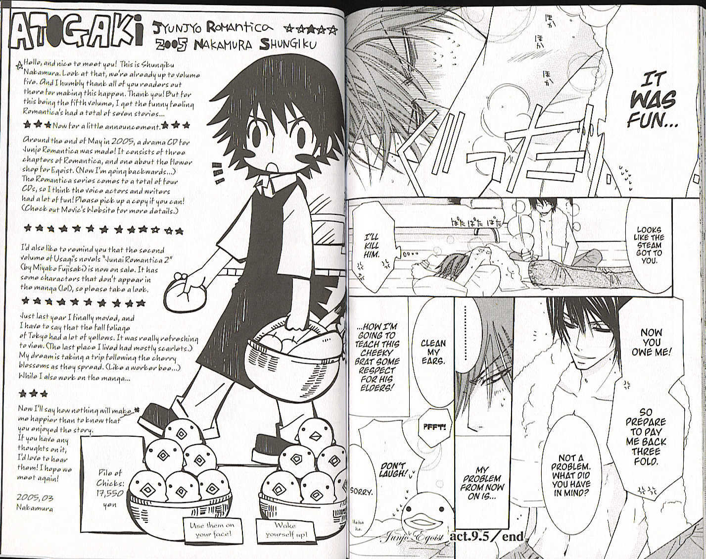 Junjou Romantica Chapter 5.4 page 6 - Vol.5 Chapter 4: Junjou Egoist Act 9.5