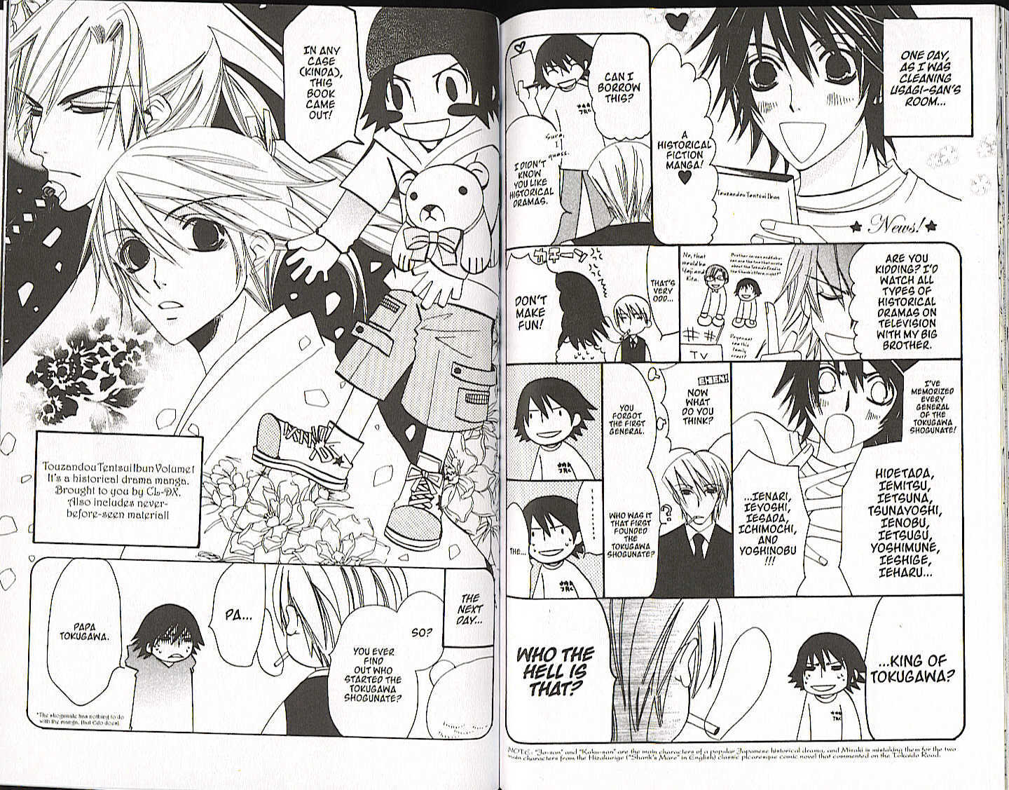 Junjou Romantica Chapter 5.4 page 9 - Vol.5 Chapter 4: Junjou Egoist Act 9.5