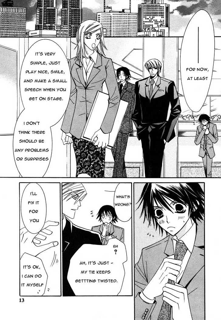 Junjou Romantica Chapter 6.1-1 page 15 - Vol.6 Chapter 1.1: Junjou Romantica Act 8