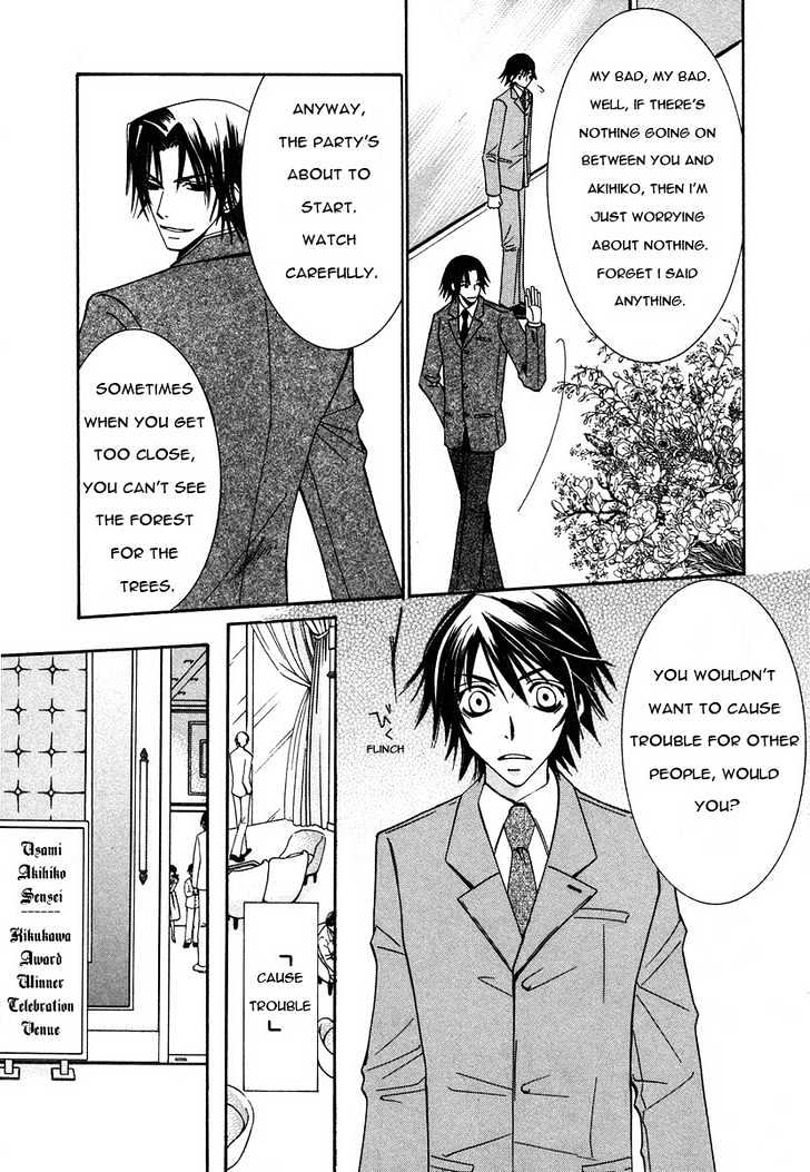 Junjou Romantica Chapter 6.1-1 page 21 - Vol.6 Chapter 1.1: Junjou Romantica Act 8