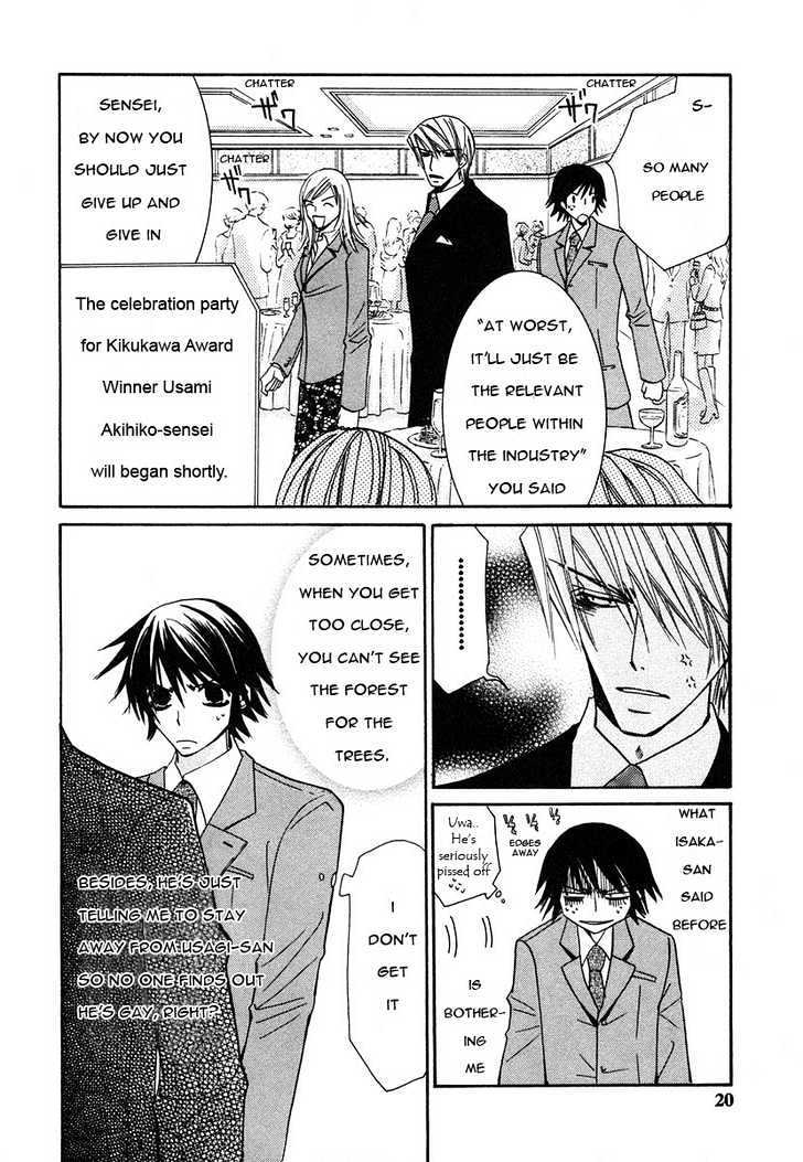 Junjou Romantica Chapter 6.1-1 page 22 - Vol.6 Chapter 1.1: Junjou Romantica Act 8