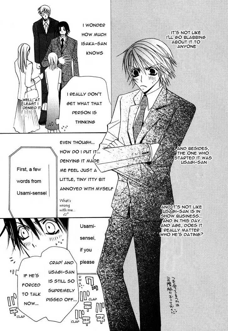 Junjou Romantica Chapter 6.1-1 page 23 - Vol.6 Chapter 1.1: Junjou Romantica Act 8