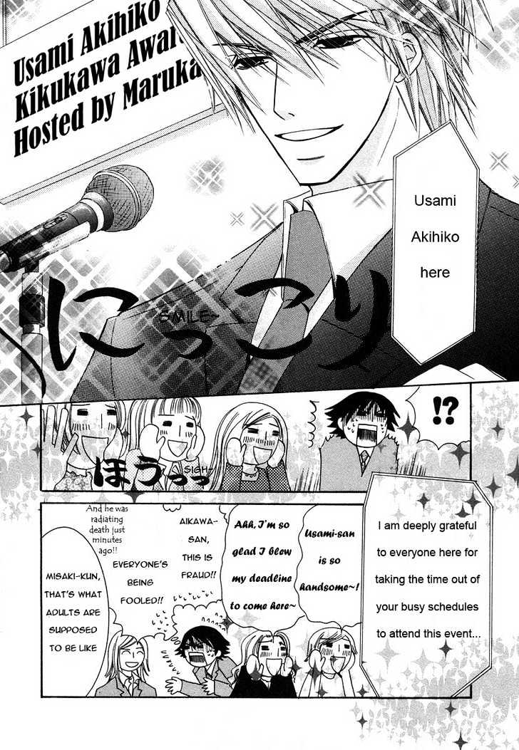 Junjou Romantica Chapter 6.1-1 page 24 - Vol.6 Chapter 1.1: Junjou Romantica Act 8