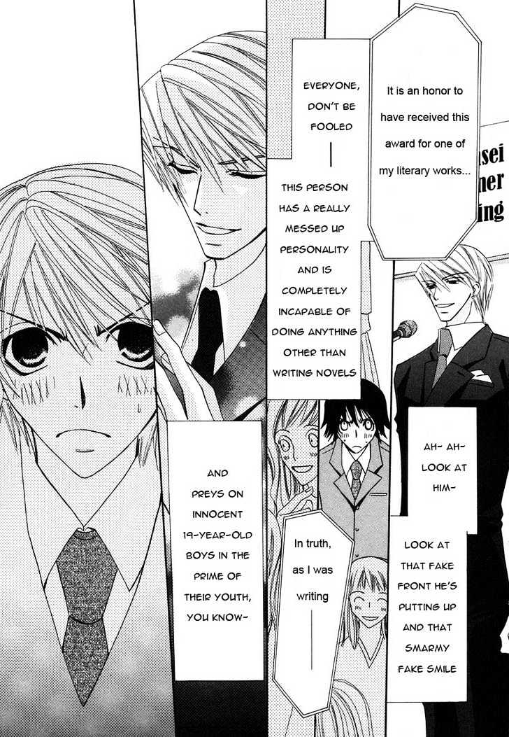 Junjou Romantica Chapter 6.1-1 page 25 - Vol.6 Chapter 1.1: Junjou Romantica Act 8