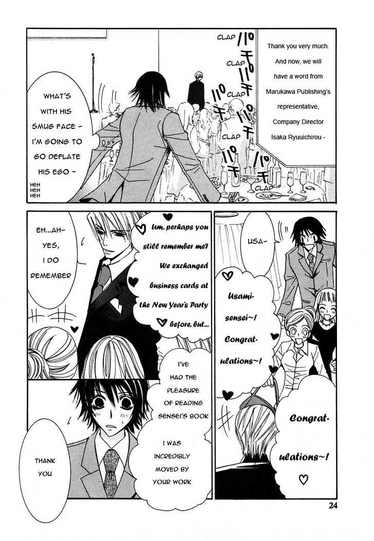 Junjou Romantica Chapter 6.1-1 page 26 - Vol.6 Chapter 1.1: Junjou Romantica Act 8