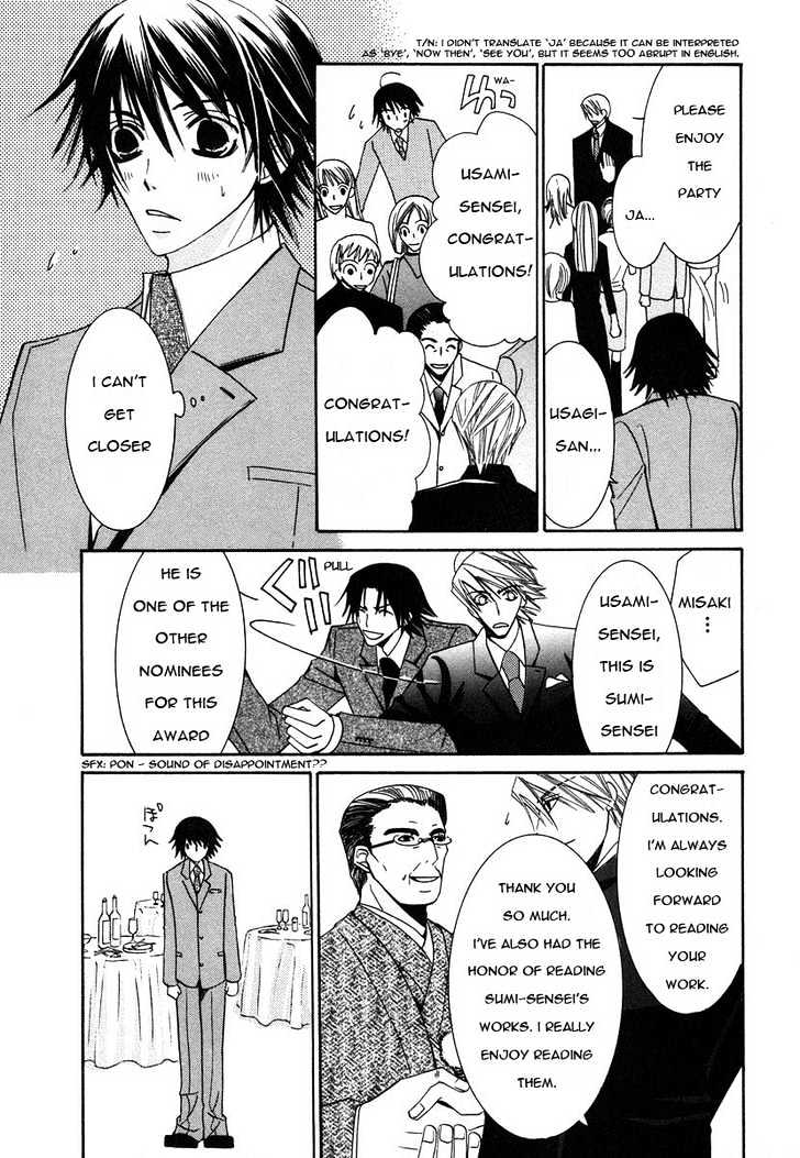 Junjou Romantica Chapter 6.1-1 page 27 - Vol.6 Chapter 1.1: Junjou Romantica Act 8