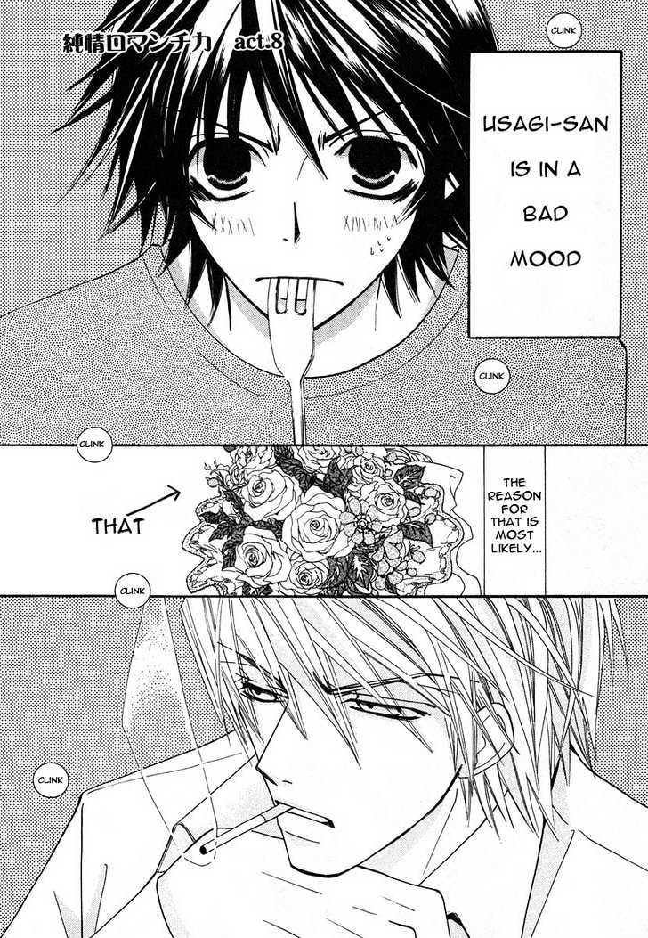 Junjou Romantica Chapter 6.1-1 page 6 - Vol.6 Chapter 1.1: Junjou Romantica Act 8