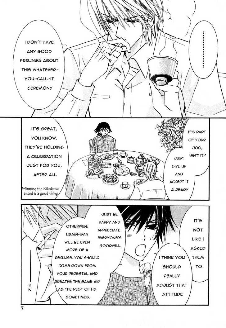 Junjou Romantica Chapter 6.1-1 page 9 - Vol.6 Chapter 1.1: Junjou Romantica Act 8