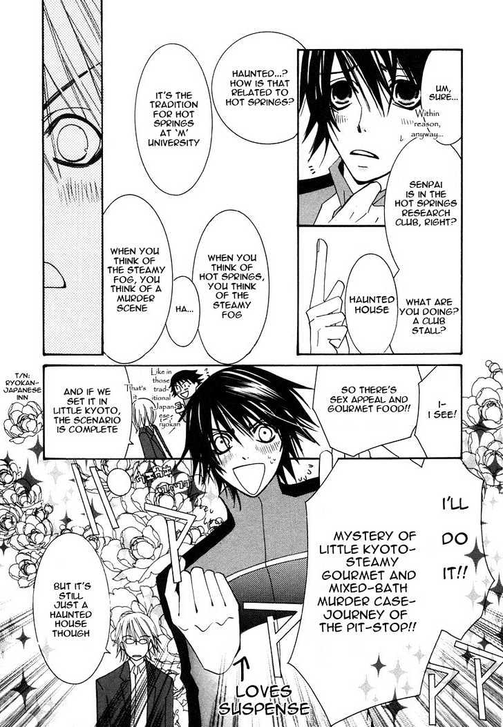 Junjou Romantica Chapter 6.2 page 12 - Vol.6 Chapter 2: Junjou Romantica Act 9
