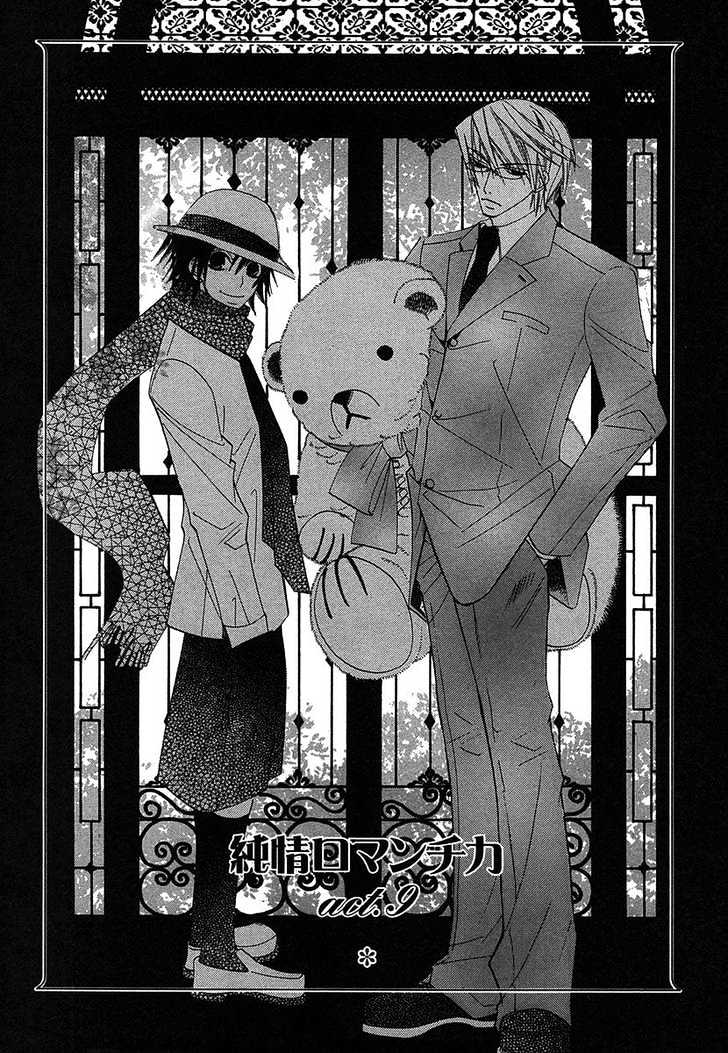 Junjou Romantica Chapter 6.2 page 4 - Vol.6 Chapter 2: Junjou Romantica Act 9