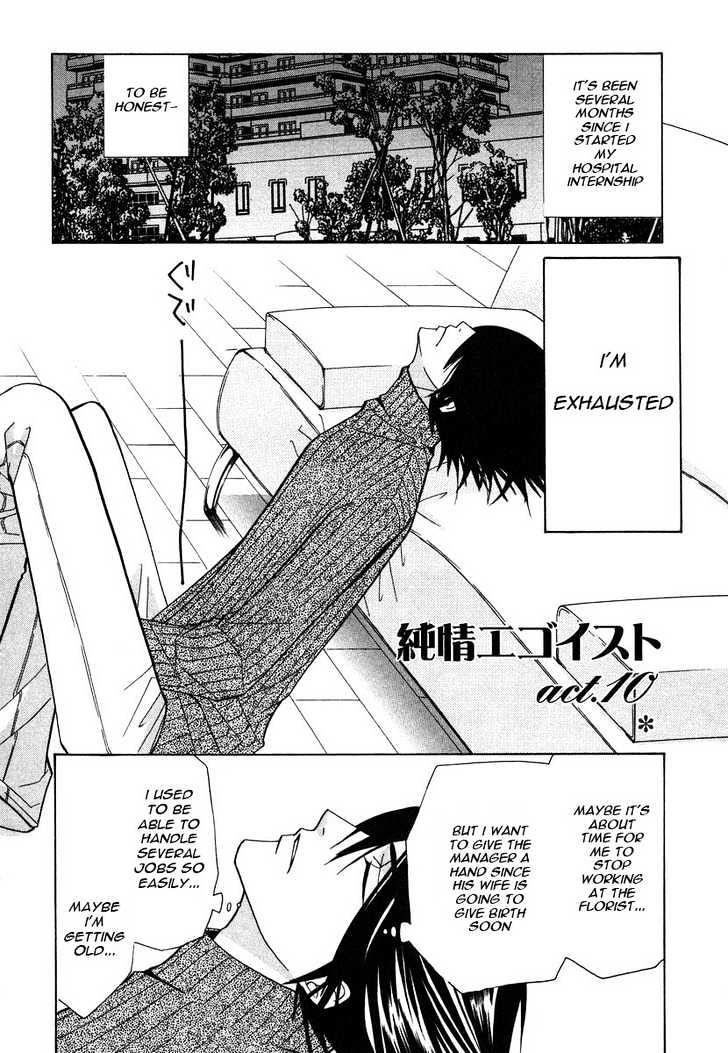 Junjou Romantica Chapter 6.3 page 3 - Vol.6 Chapter 3: Junjou Egoist Act 10