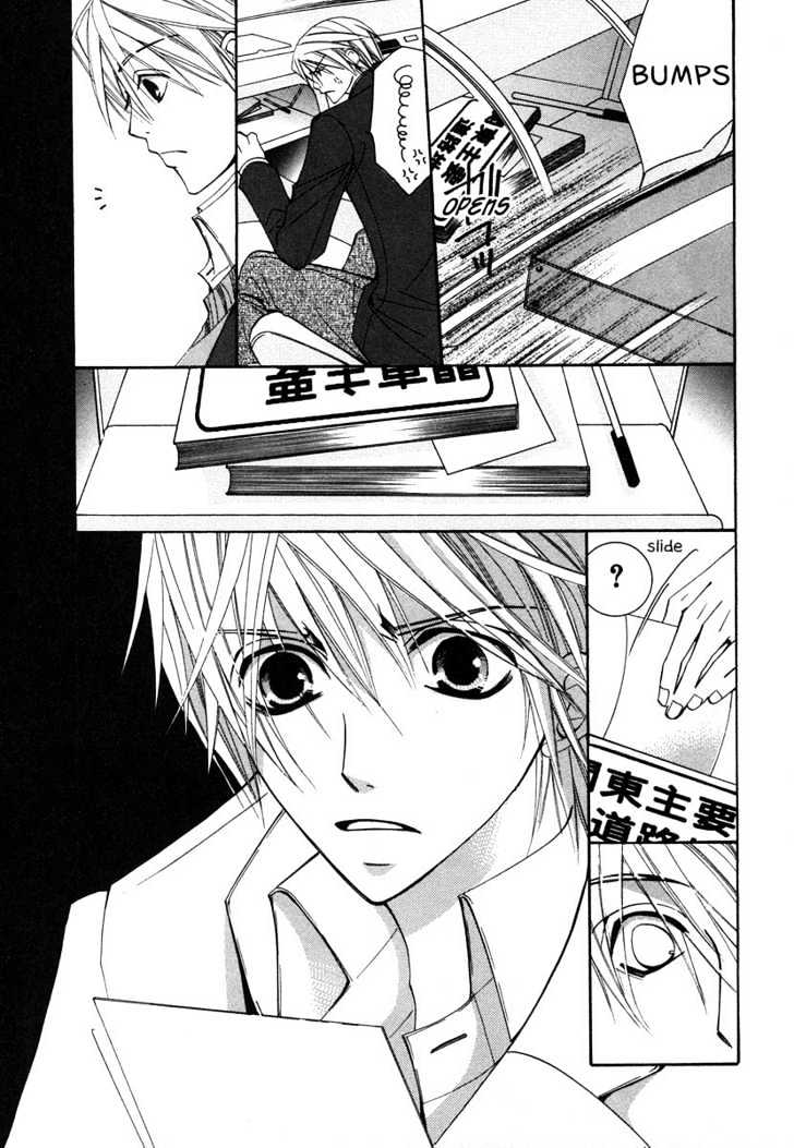 Junjou Romantica Chapter 6.4 page 17 - Vol.6 Chapter 4: Junjou Terrorist Act 4