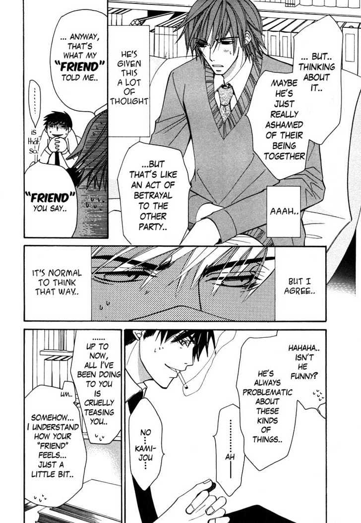 Junjou Romantica Chapter 6.4 page 24 - Vol.6 Chapter 4: Junjou Terrorist Act 4
