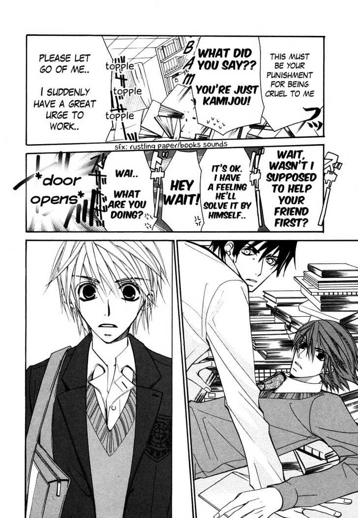 Junjou Romantica Chapter 6.4 page 26 - Vol.6 Chapter 4: Junjou Terrorist Act 4