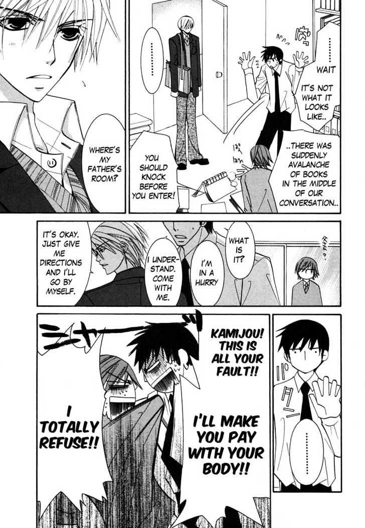 Junjou Romantica Chapter 6.4 page 27 - Vol.6 Chapter 4: Junjou Terrorist Act 4