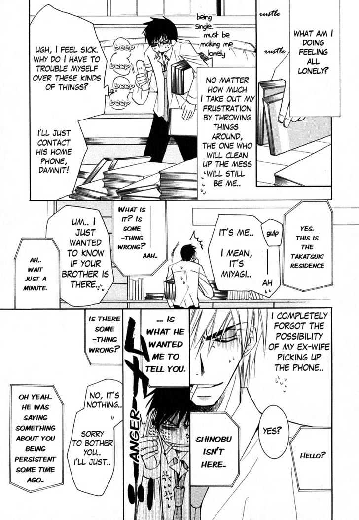 Junjou Romantica Chapter 7.1 page 10 - Vol.7 Chapter 1: Junjou Terrorist Act 5