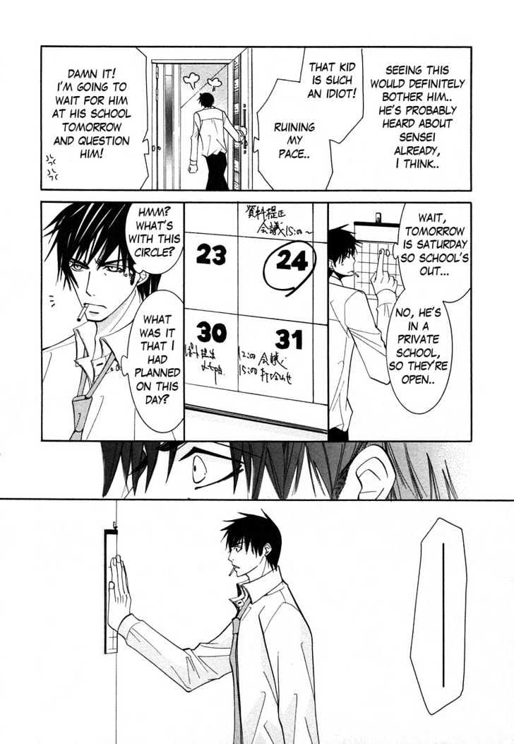 Junjou Romantica Chapter 7.1 page 13 - Vol.7 Chapter 1: Junjou Terrorist Act 5