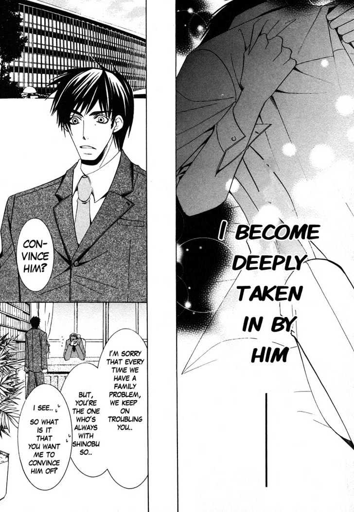 Junjou Romantica Chapter 7.3 page 15 - Vol.7 Chapter 3: Junjou Terrorist Act 7