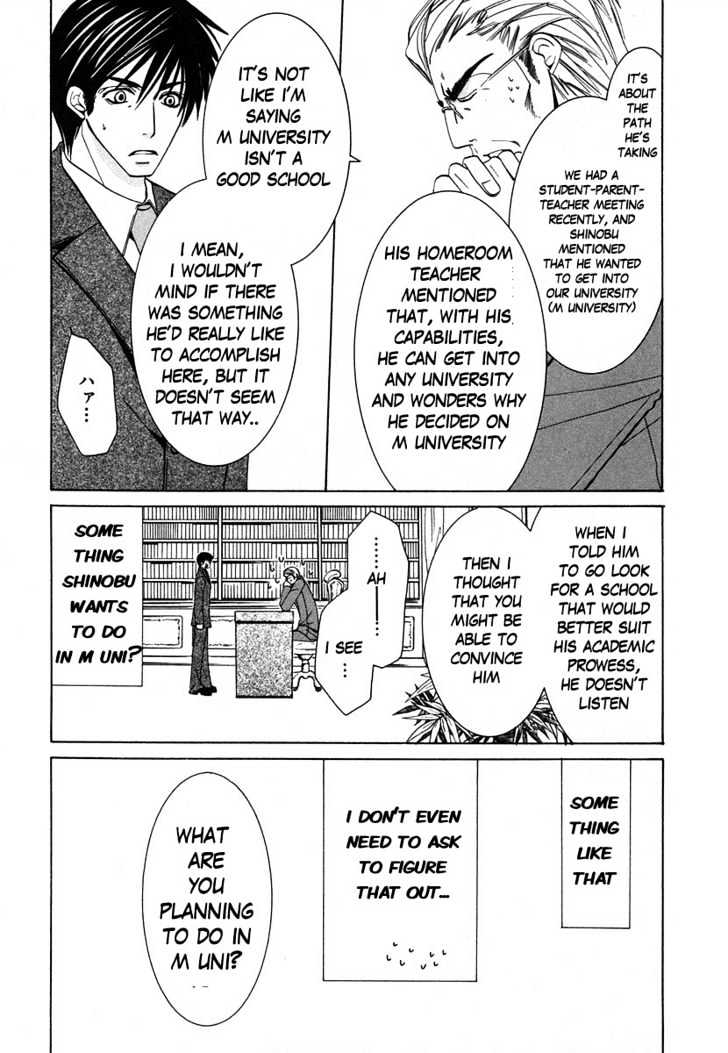 Junjou Romantica Chapter 7.3 page 16 - Vol.7 Chapter 3: Junjou Terrorist Act 7