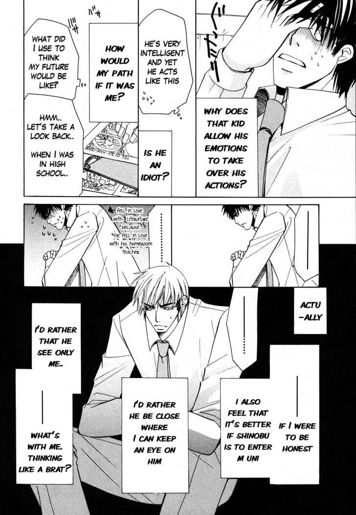 Junjou Romantica Chapter 7.3 page 22 - Vol.7 Chapter 3: Junjou Terrorist Act 7