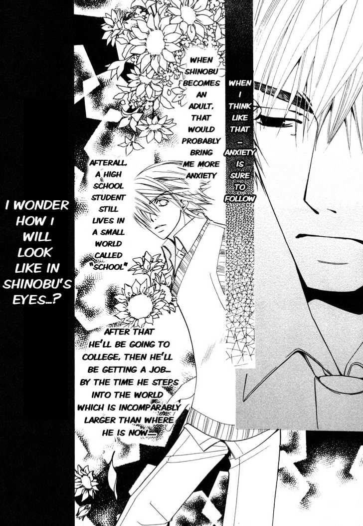 Junjou Romantica Chapter 7.3 page 23 - Vol.7 Chapter 3: Junjou Terrorist Act 7