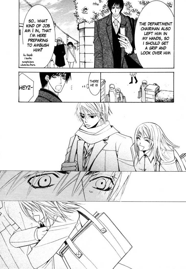 Junjou Romantica Chapter 7.3 page 25 - Vol.7 Chapter 3: Junjou Terrorist Act 7
