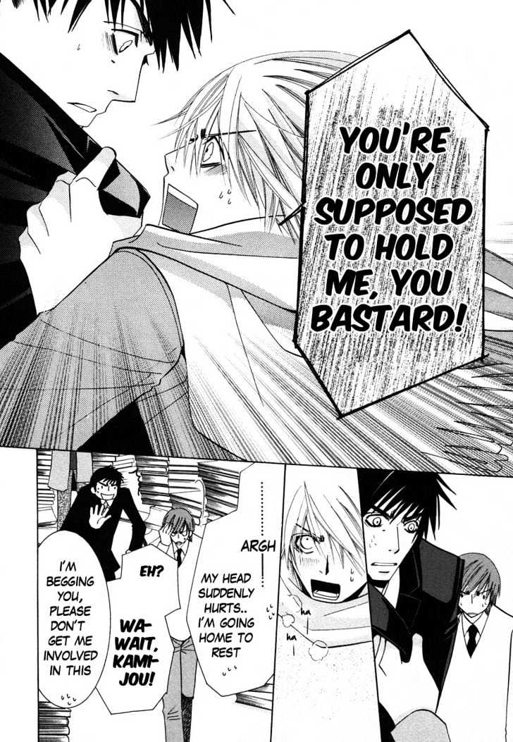 Junjou Romantica Chapter 7.3 page 30 - Vol.7 Chapter 3: Junjou Terrorist Act 7