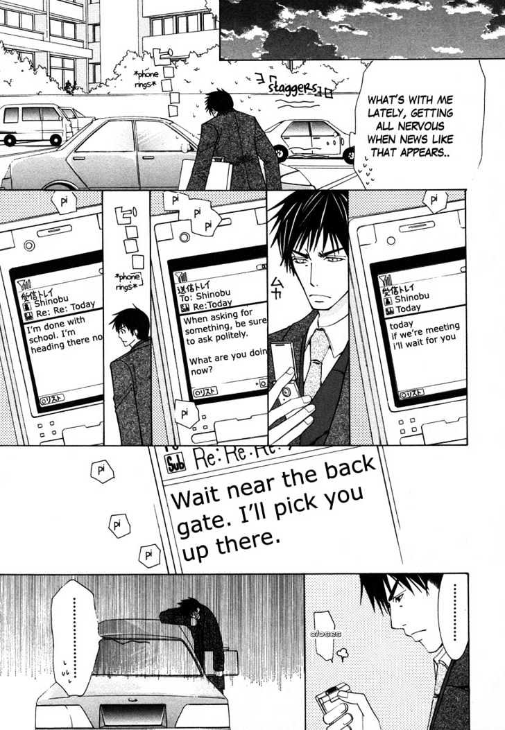 Junjou Romantica Chapter 7.3 page 4 - Vol.7 Chapter 3: Junjou Terrorist Act 7