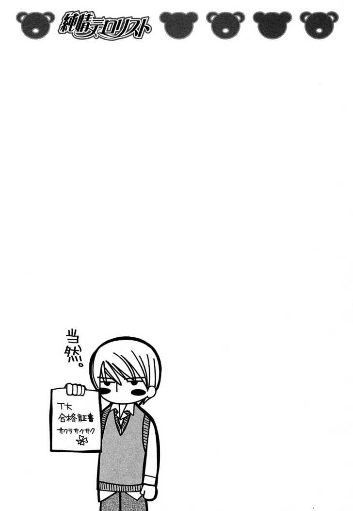 Junjou Romantica Chapter 7.4 page 2 - Vol.7 Chapter 4: Junjou Romantica Act 10