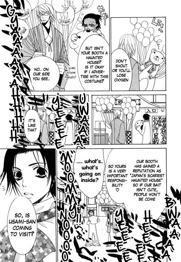Junjou Romantica Chapter 7.4 page 24 - Vol.7 Chapter 4: Junjou Romantica Act 10