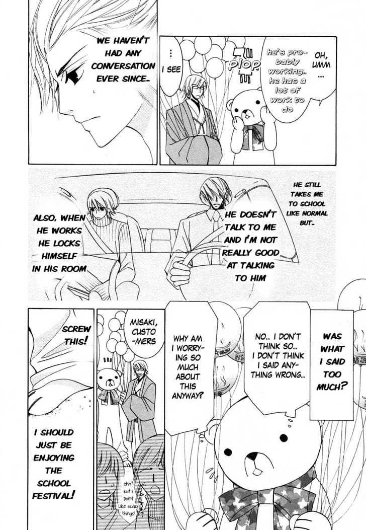 Junjou Romantica Chapter 7.4 page 25 - Vol.7 Chapter 4: Junjou Romantica Act 10