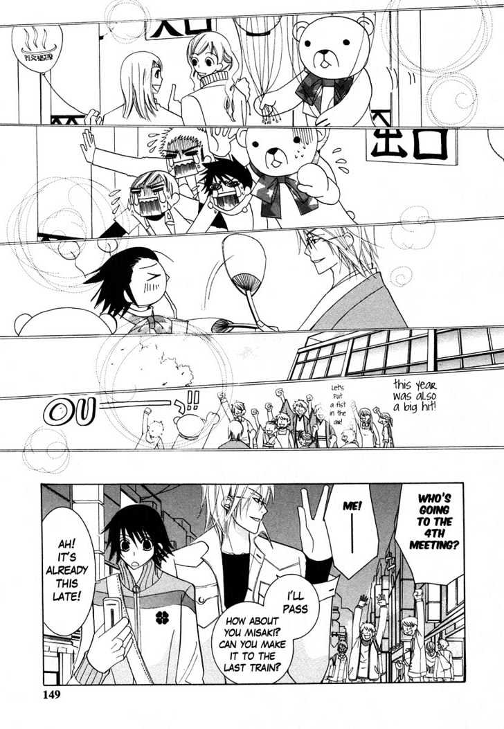 Junjou Romantica Chapter 7.4 page 26 - Vol.7 Chapter 4: Junjou Romantica Act 10