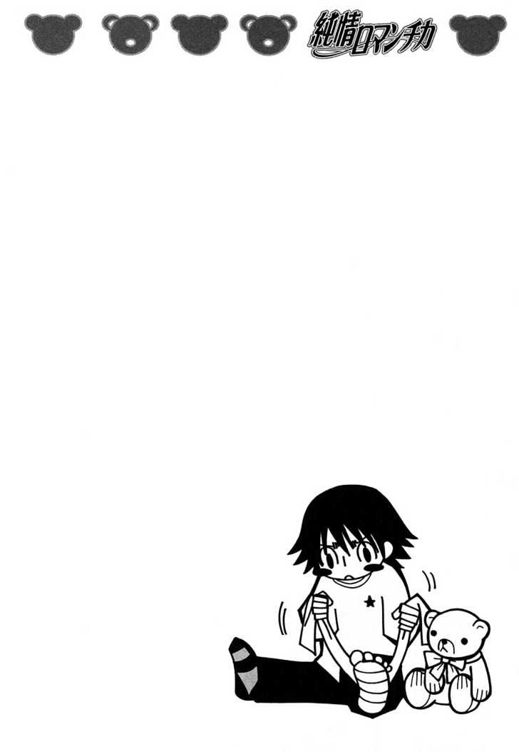 Junjou Romantica Chapter 7.4 page 3 - Vol.7 Chapter 4: Junjou Romantica Act 10