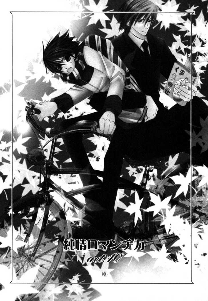 Junjou Romantica Chapter 7.4 page 4 - Vol.7 Chapter 4: Junjou Romantica Act 10