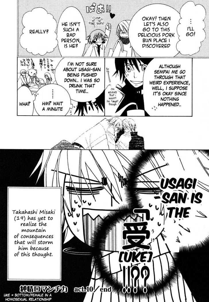 Junjou Romantica Chapter 7.4 page 63 - Vol.7 Chapter 4: Junjou Romantica Act 10