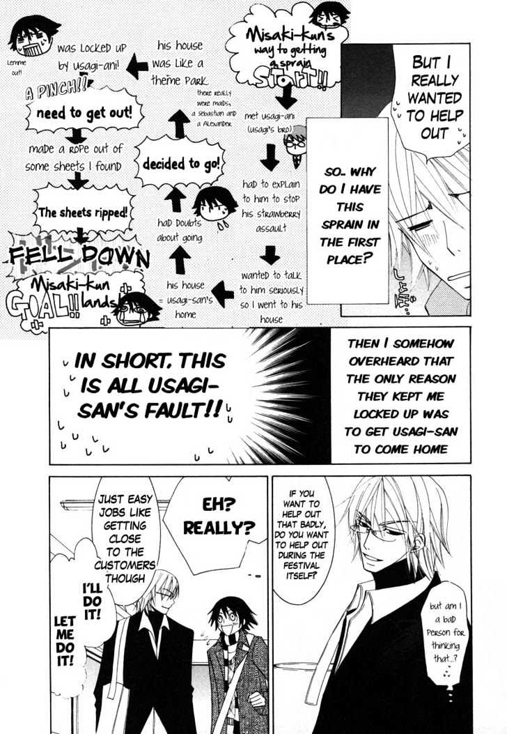 Junjou Romantica Chapter 7.4 page 8 - Vol.7 Chapter 4: Junjou Romantica Act 10