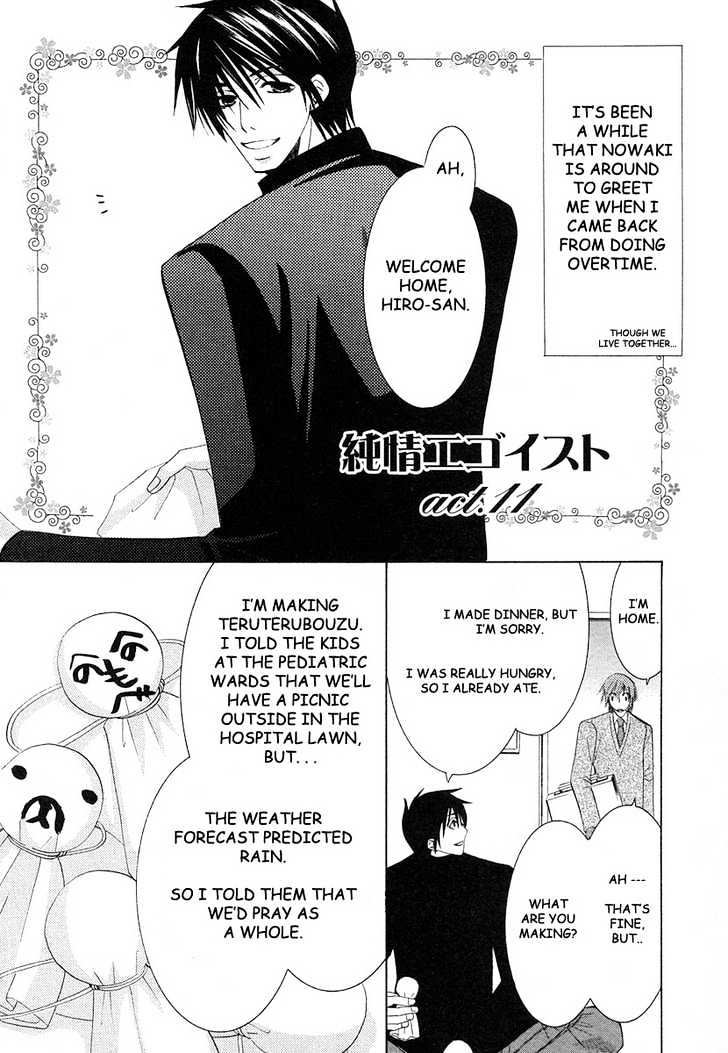 Junjou Romantica Chapter 7.5 page 2 - Vol.7 Chapter 5: JunJou Egoist: Act 11
