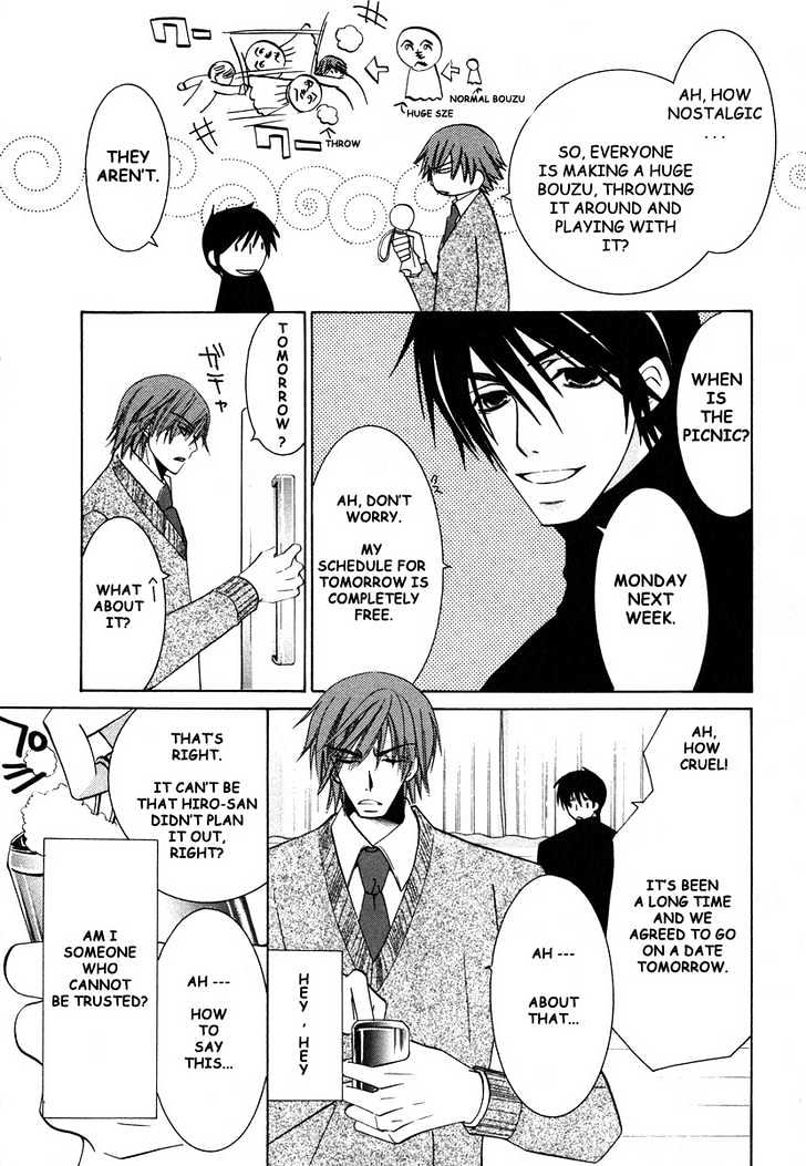 Junjou Romantica Chapter 7.5 page 3 - Vol.7 Chapter 5: JunJou Egoist: Act 11