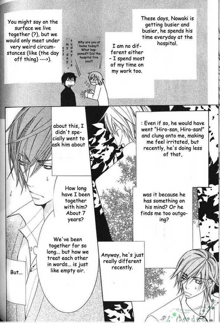 Junjou Romantica Chapter 8.3 page 12 - Vol.8 Chapter 3: Junjou Egoist: Act 12