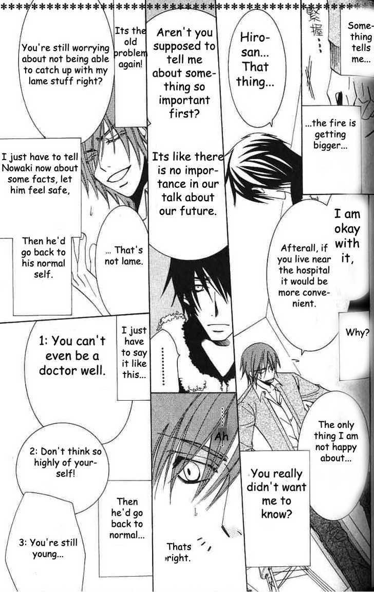 Junjou Romantica Chapter 8.3 page 17 - Vol.8 Chapter 3: Junjou Egoist: Act 12