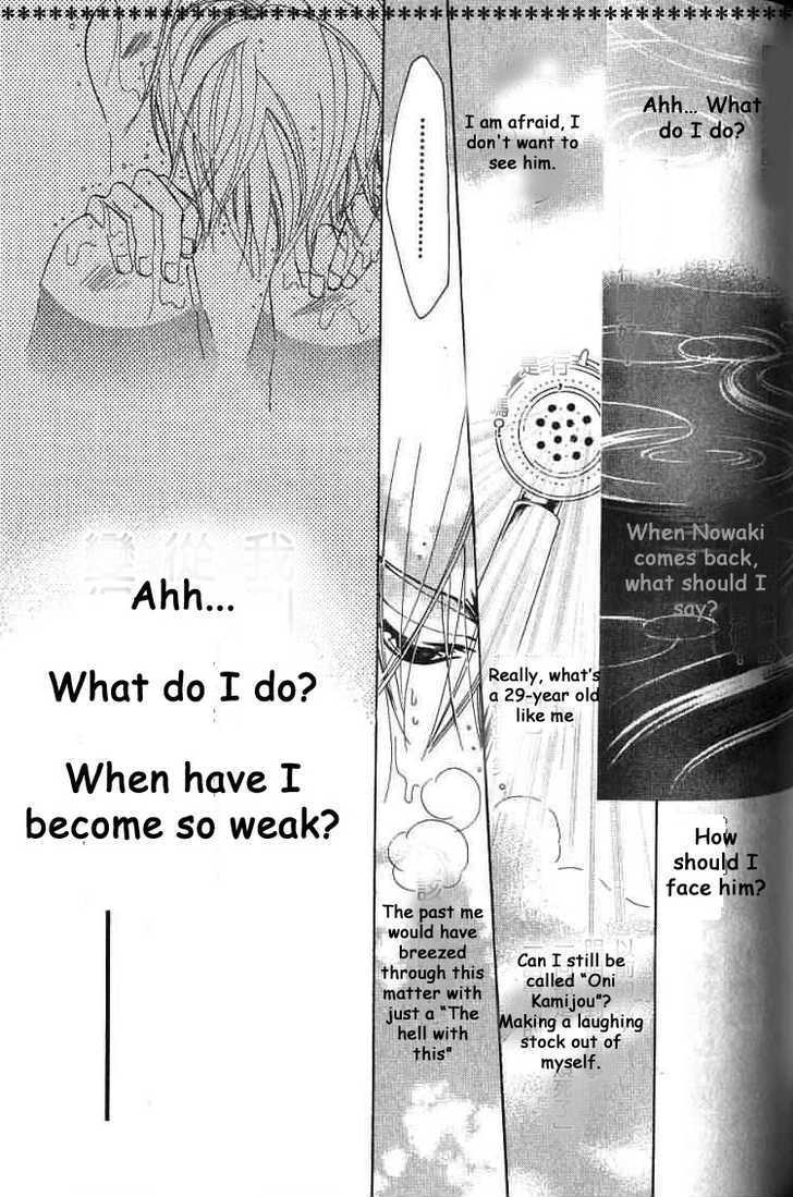 Junjou Romantica Chapter 8.3 page 23 - Vol.8 Chapter 3: Junjou Egoist: Act 12