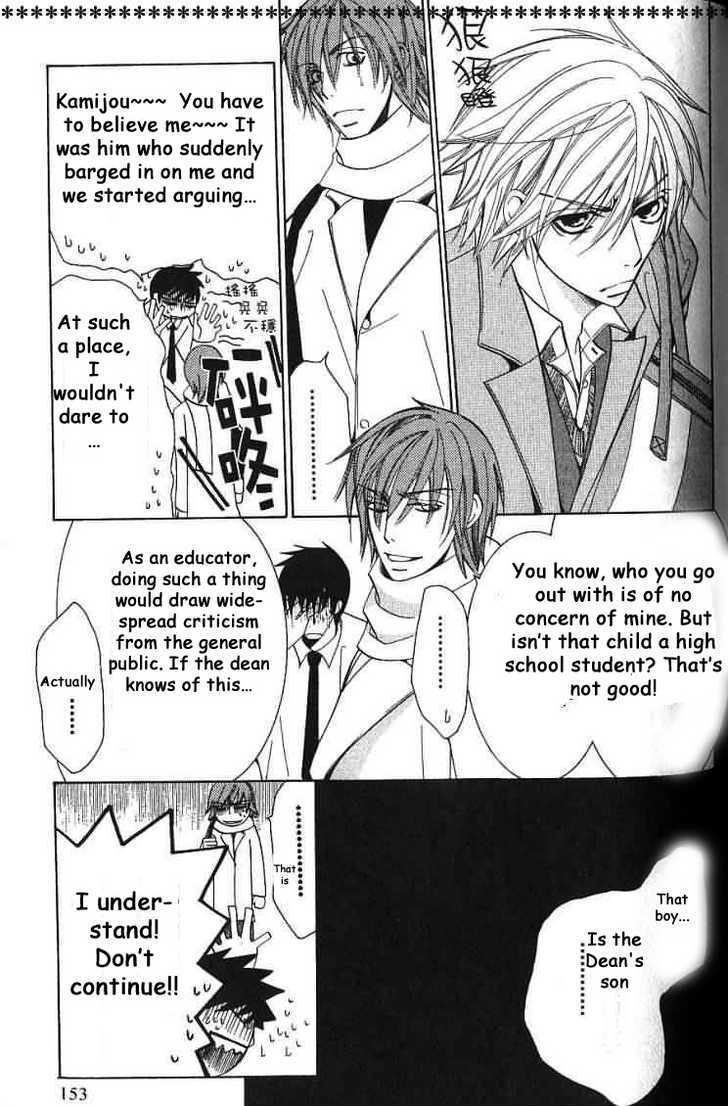 Junjou Romantica Chapter 8.3 page 25 - Vol.8 Chapter 3: Junjou Egoist: Act 12