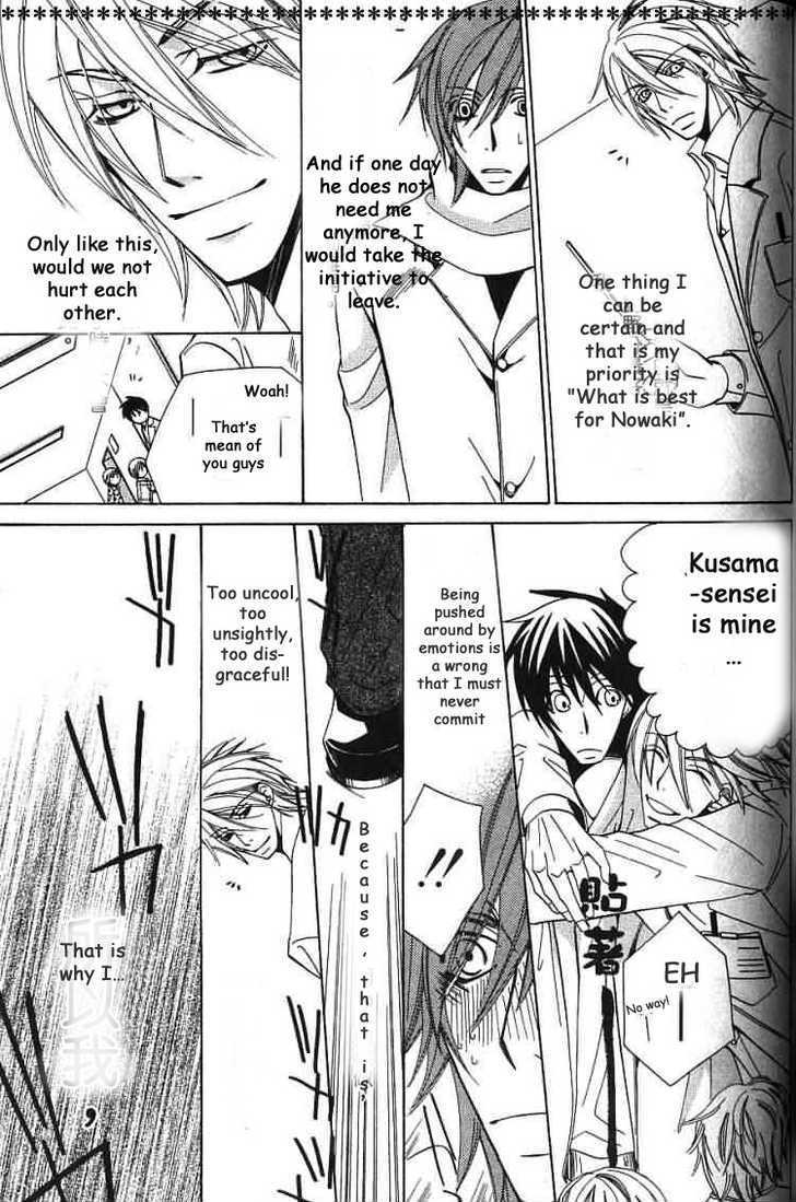 Junjou Romantica Chapter 8.3 page 31 - Vol.8 Chapter 3: Junjou Egoist: Act 12