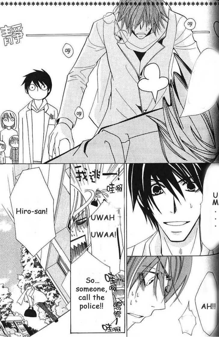 Junjou Romantica Chapter 8.3 page 33 - Vol.8 Chapter 3: Junjou Egoist: Act 12