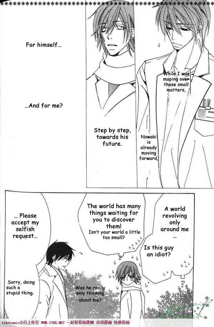 Junjou Romantica Chapter 8.3 page 42 - Vol.8 Chapter 3: Junjou Egoist: Act 12