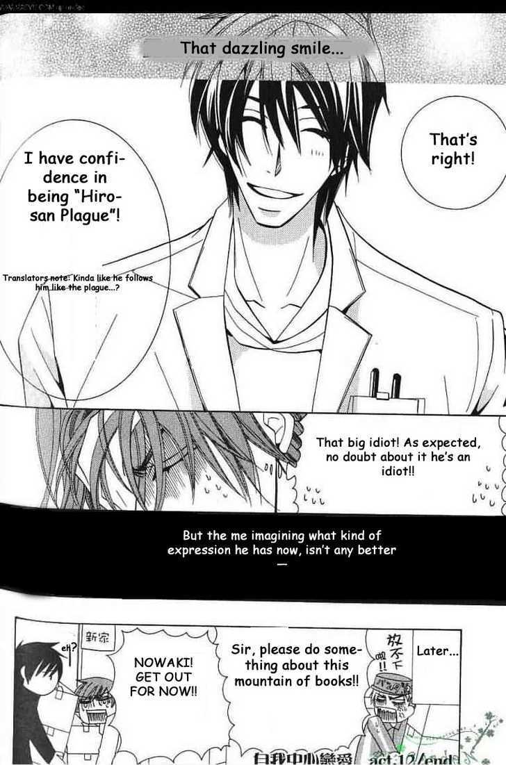 Junjou Romantica Chapter 8.3 page 48 - Vol.8 Chapter 3: Junjou Egoist: Act 12